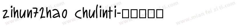 zihun72hao chulinti字体转换